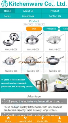 GlobalCook H5營銷型外貿廚具網站模板