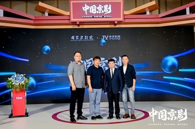 國粹新篇 國家京劇院攜手杰外動漫，共啟“中國京劇”IP數字衍生內容新紀元